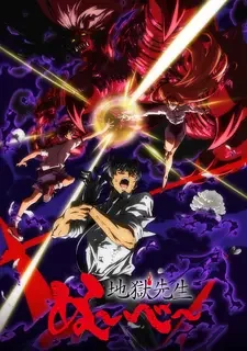 Адский учитель Нубэ (2025). Часть 2